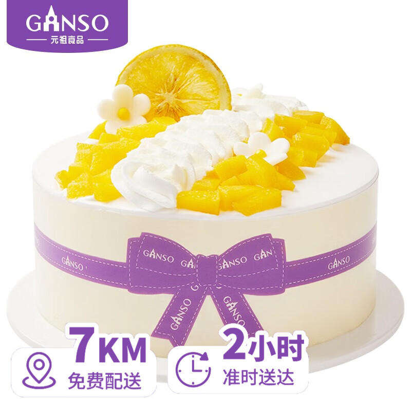 元祖 慕斯蛋糕 表白生日蛋糕同城配送女友儿童 新鲜当日送达动物奶油