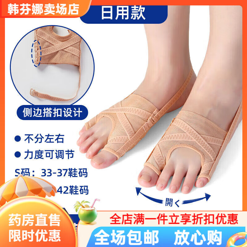 通用拇指外翻脚趾器脚趾头分离器可以穿鞋分趾袜小脚趾器 【单只装】 L 【单只装】日用不分左右 京东折扣/优惠券