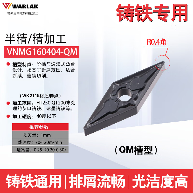 刀片vnmg160408菱形双面刀粒外圆车刀刀头 vnmg160404qm wk2115 角度0
