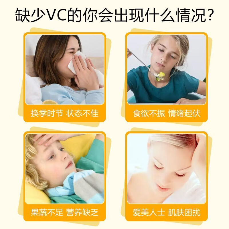 仁和维生素C咀嚼片14岁以上青少年成人补充vc酸甜橙子味含片 30g*5瓶