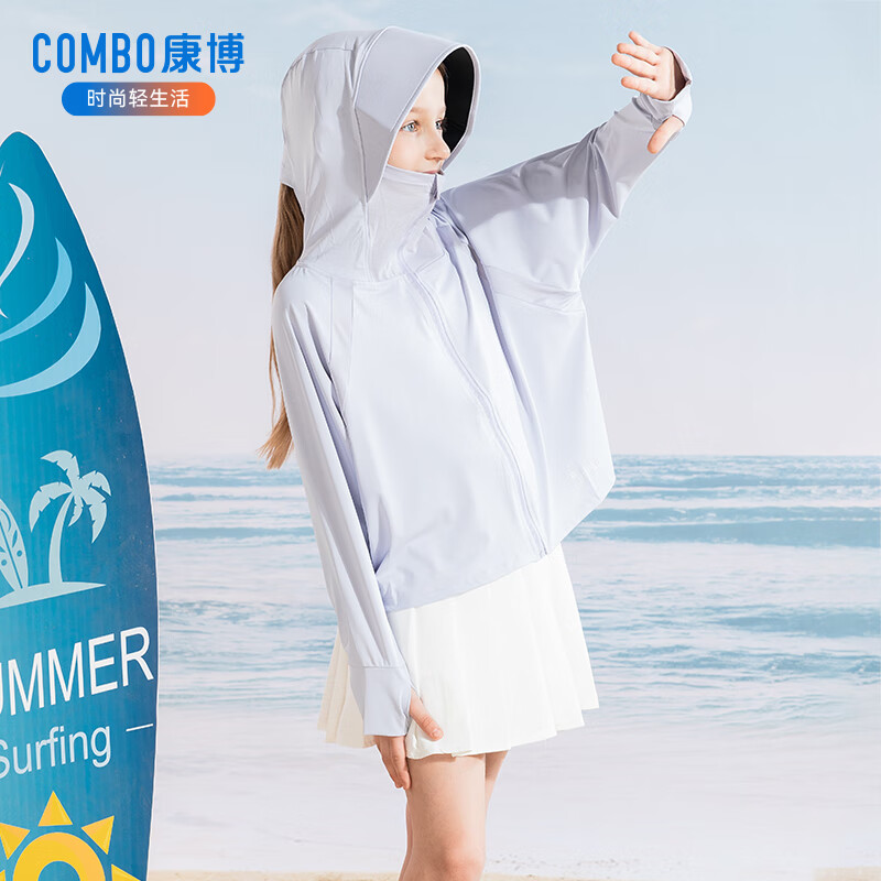 康博防晒衣女童儿童夏季新款冰丝斗篷中大童户外UPF60+防紫外线薄外套 木槿紫 黑胶防晒帽檐-UPF60+ 140 按身高建议拍大一码