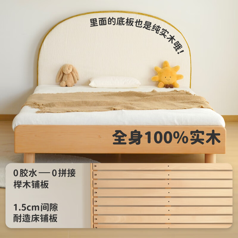 LIKKID实木儿童床男孩女孩1.5米软包榉木床实木床小户型卧室1.2米单人床 单床虹霞色+20cm不想起已-200 1500mm*2000mm