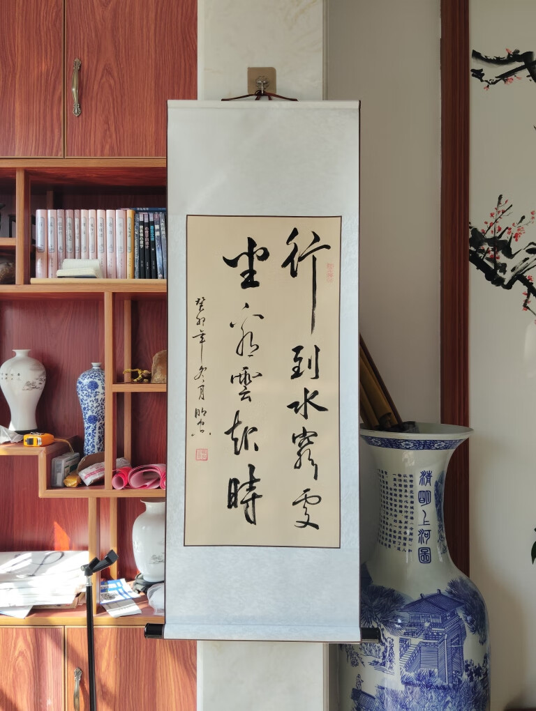 名人字画已装裱卷轴行到水穷处坐看云起时书法作品字画郭志远手写真迹