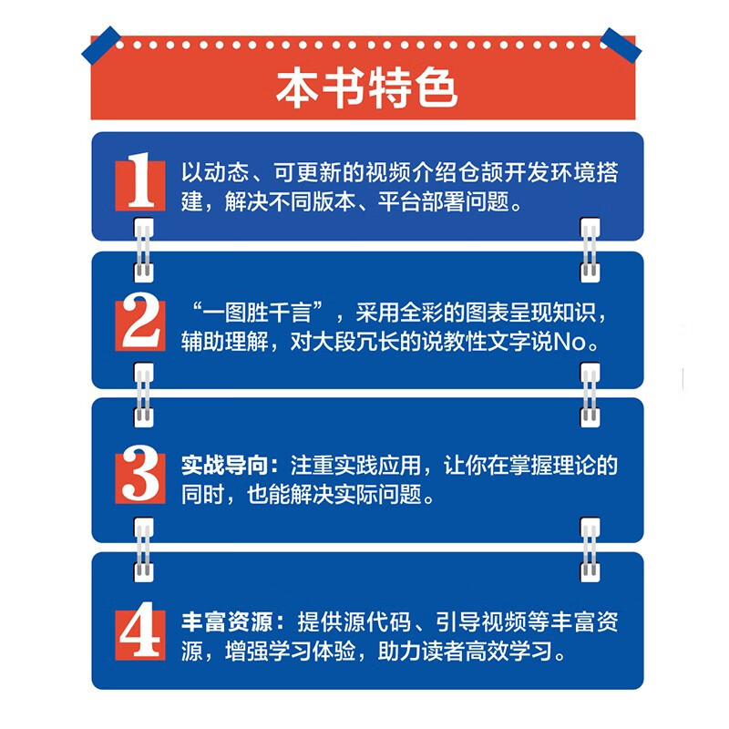 图解仓颉编程：基础篇（异步图书出品）详情图
