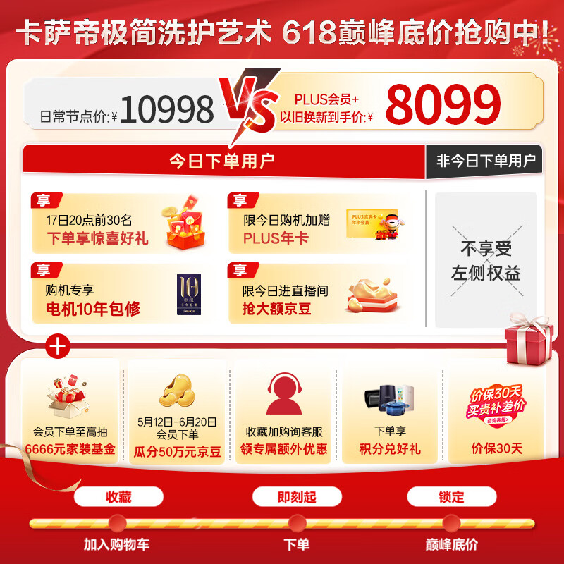 卡萨帝(Casarte)洗烘套装10Kg变频滚筒洗衣机全自动+10Kg热泵烘干机家用除菌 C1 10P3U1+CG 10FP3U1