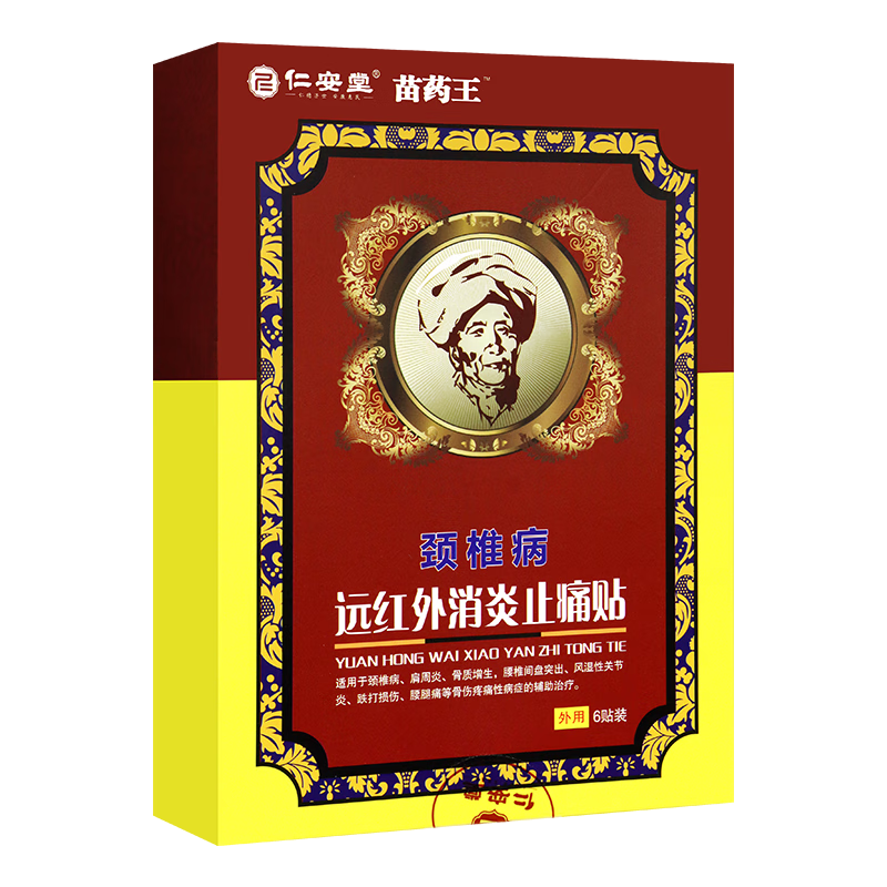 仁安堂苗药王颈椎远红外止痛贴 6贴装跌打损伤肩周 1 盒