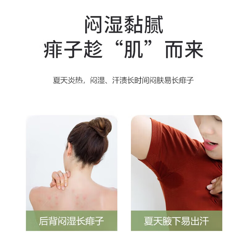 同仁堂清爽身粉成人痱子粉女男私处阴囊潮湿肛周腋下干爽粉吸汗无滑石粉 痱子粉超大容量120g*1盒装