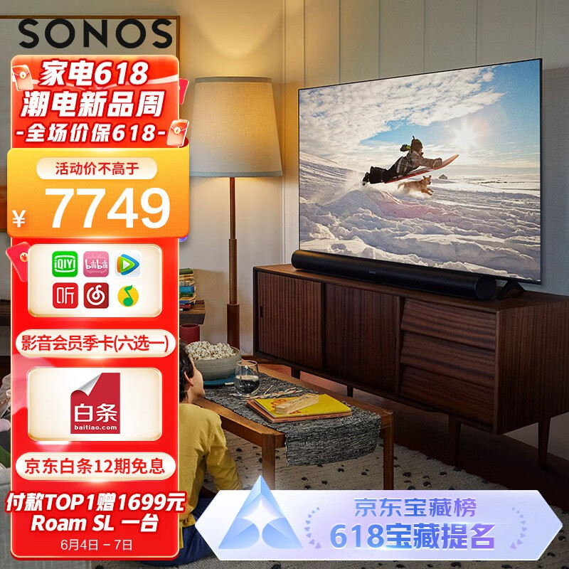 SONOS Arc 电视音响回音壁 家庭智能音响系统 客厅音箱 杜比全景声效 条形音箱  家庭影院 黑色