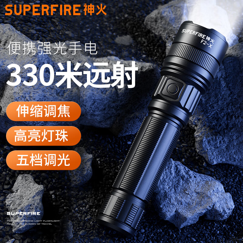 神火强光手电筒钥匙扣微型小型便携学生户外超高亮长续航充电式LED F2-X【3W强光-800mah】