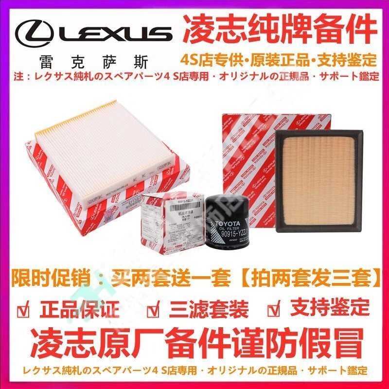 雷克萨斯（LEXUS）【高效过滤】雷克萨斯原装空气空调滤芯ES200ES240ES250ES260ES30 空调滤芯【原厂原装】 ES200【18款-至今】