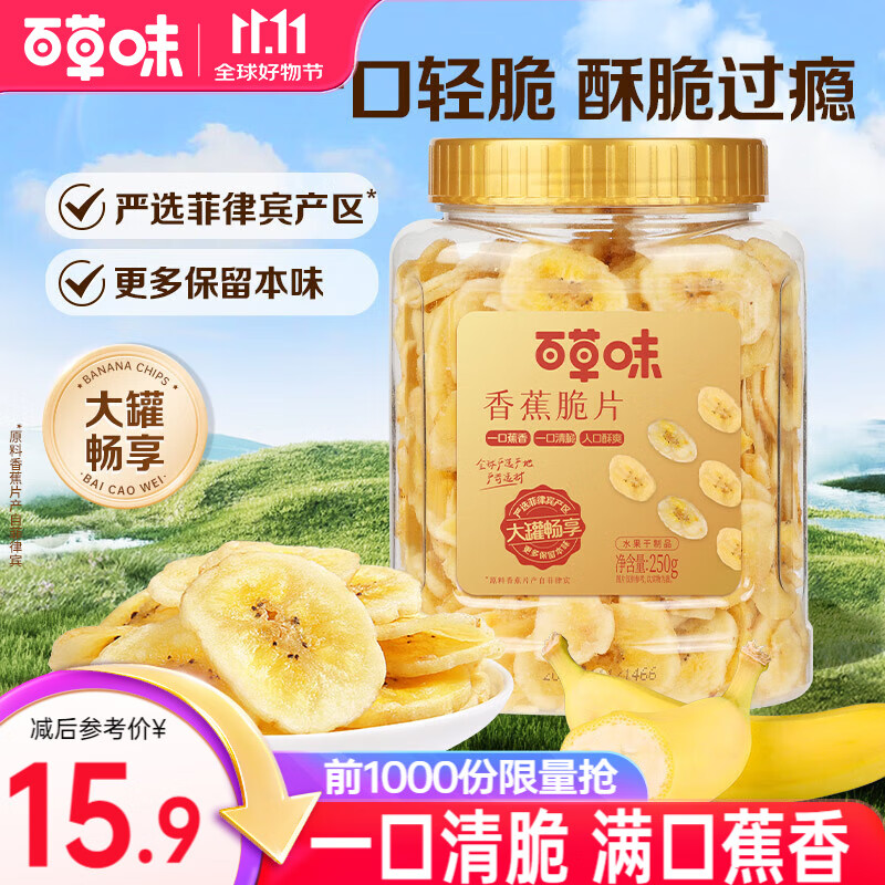 �ٲ�ζ �㽶��Ƭ ��Ƭ�Ž���ˮ�����۽� �칫��������ʳ�ز� MJ ����װ���㽶��Ƭ250g