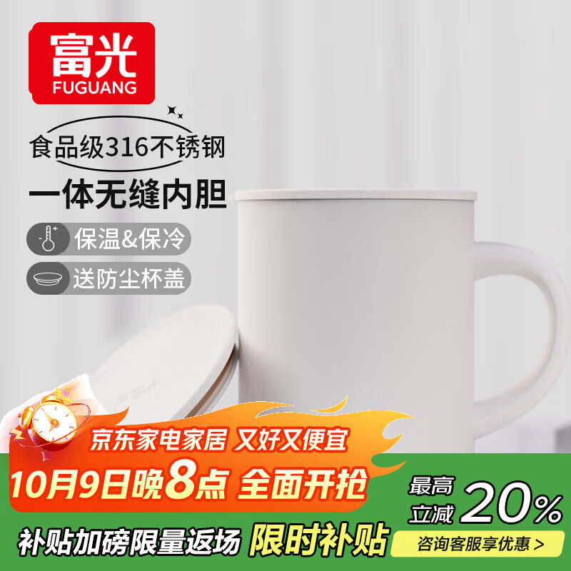 FGA富光马克保温杯316不锈钢大容量男女办公室咖啡杯学生茶杯水杯子