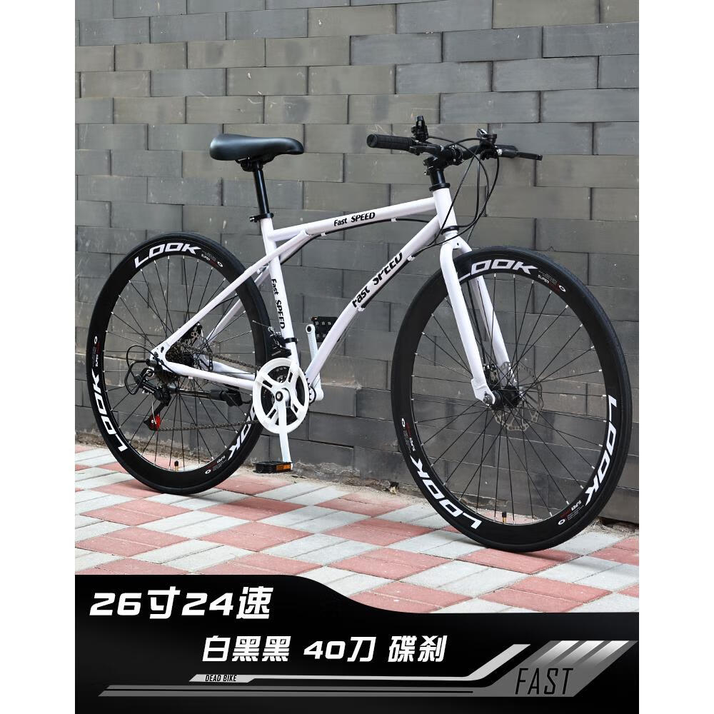 尤克达帝变速死飞自行车实心胎赛车网红翘头爆改活飞公路单车学生男女