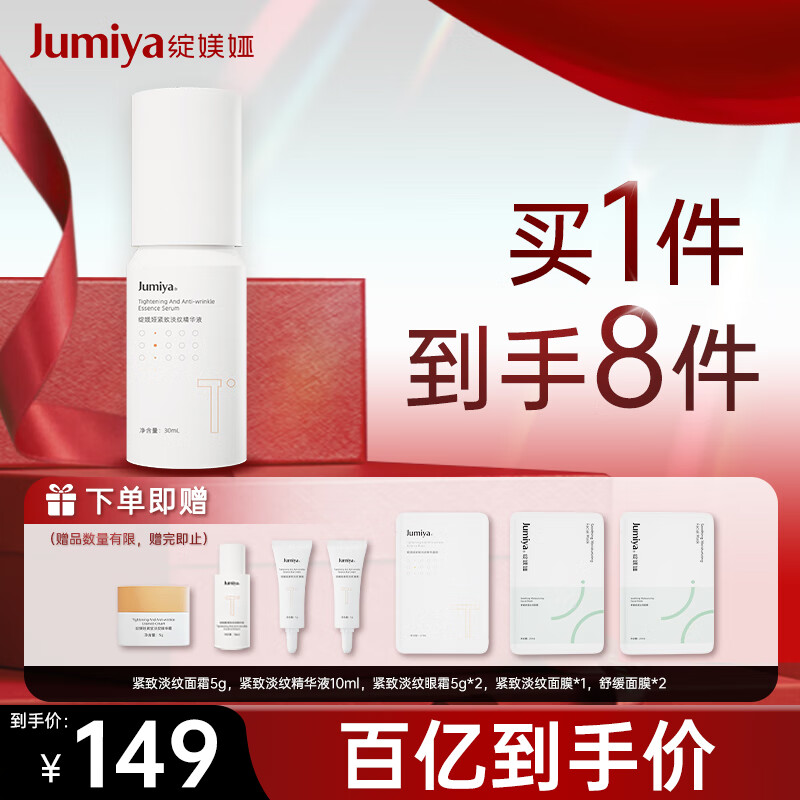 绽媄娅四维贴骨精华紧致淡纹 充盈提亮敏感肌修护抗皱面部精华液30ml
