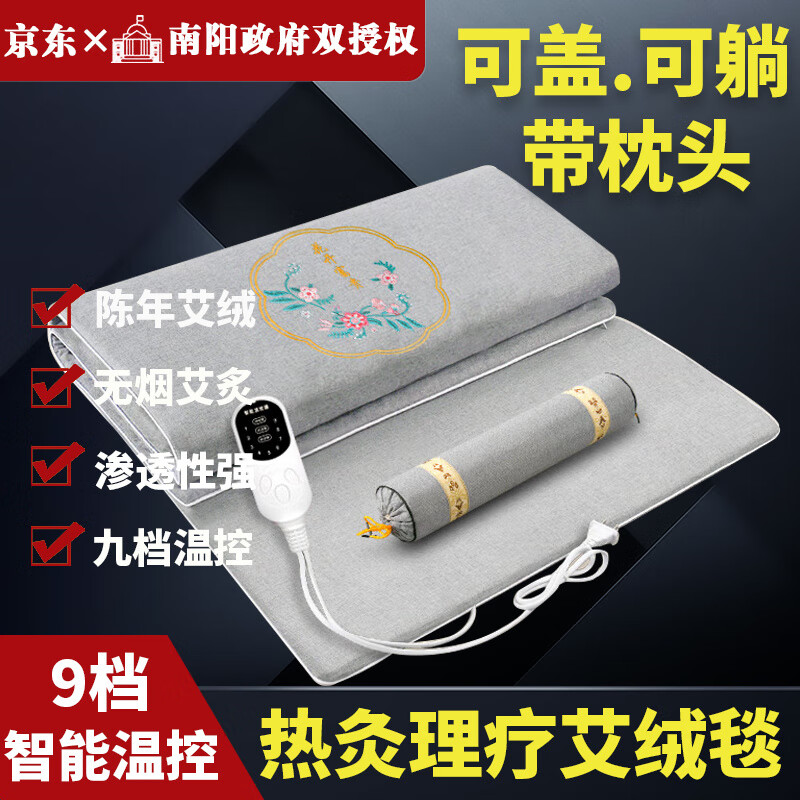 【中国特产.助农】艾灸毯垫子艾绒热敷毯艾草电热毯温炙艾草加热热敷艾灸垫电加热艾灸热敷毯艾草理疗热敷包 【灰色+枕头】亚麻