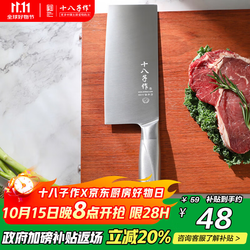 十八子作 不锈钢家用菜刀 耐滑手柄刀具盈光切片刀SL1703-B【彩盒装】