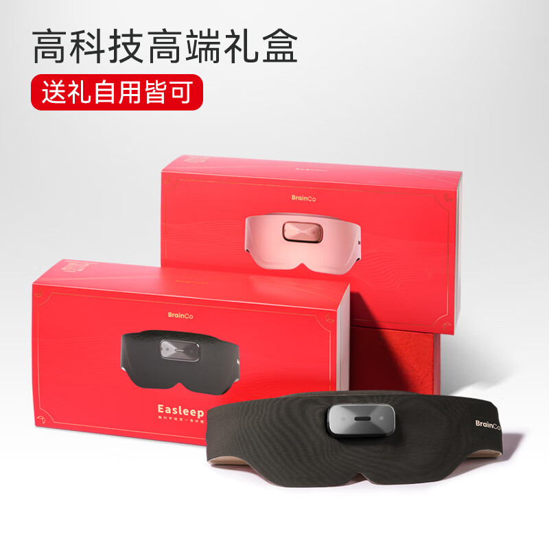 BrainCo【礼盒装】强脑科技 Easleep深海豚脑机智能安睡仪 CES睡眠仪 深睡睡眠监测 头部按摩器 爸妈送礼 礼盒装-墨绿色(轻享版)