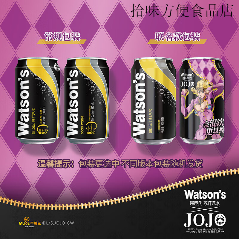 屈臣氏苏打水原味0糖0卡调酒气泡水无糖饮料新老包装随机发货