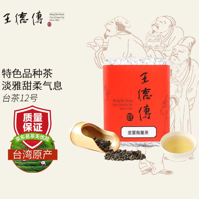 王德傳（Wang De Chuan） 王德传茶庄 台湾进口金萱乌龙茶 淡雅甜柔气息 纯料茶 品种茶 简装300g*1袋