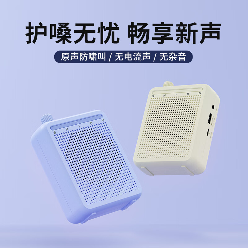 十度（SHIDU）M801小蜜蜂无线领夹扩音器教师专用蓝牙扬声器 领夹麦克风喊话播放器 导游户外小巧便携防啸叫音箱 烟雨青 | 有线头戴麦+腰带