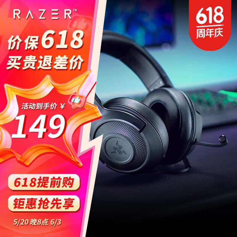 雷蛇（Razer） 耳机北海巨妖X标准版电竞7.1头戴式 带麦电竞麦克风绝地求生吃鸡笔记本电脑 标准版X(黑色 3.5mm 无光）