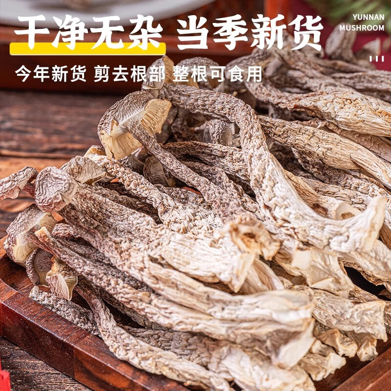 云芳斋云南特产鹿茸菇干货当季新货炒菜煲汤火锅蘑菇食材  鹿茸菇干货500g