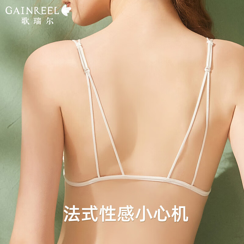 Gainreel歌瑞尔美背法式性感纯欲三角杯裸感内衣女舒适无