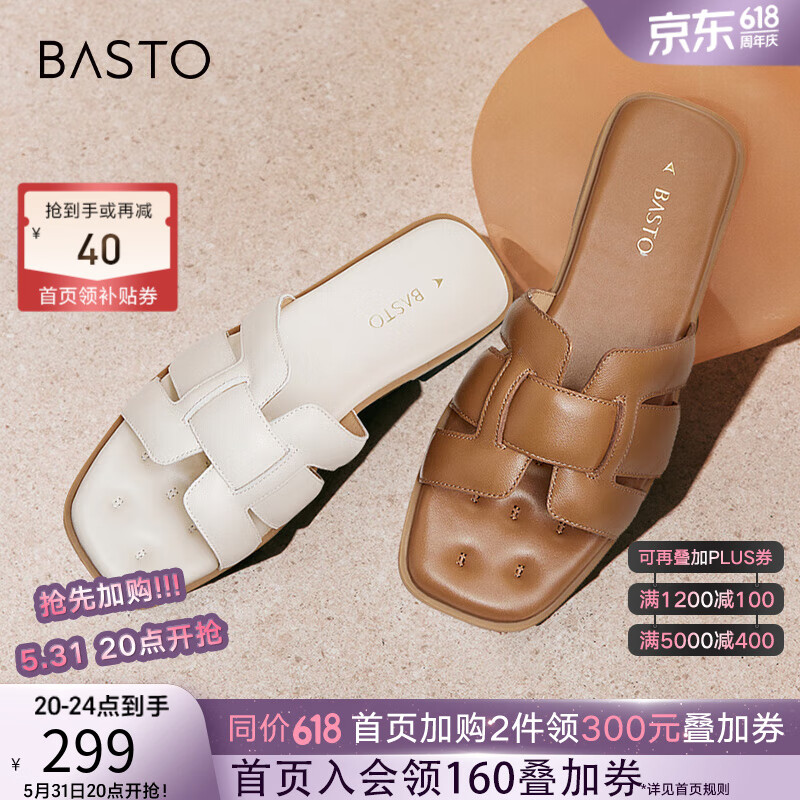 百思图（BASTO）2024夏商场新款舒适休闲编织平底一字拖外穿女拖鞋TY409BT4 米白 37