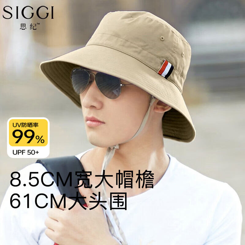 Siggi渔夫帽男夏天防紫外线遮阳帽太阳帽大头围防晒帽帽子 浅卡其61CM