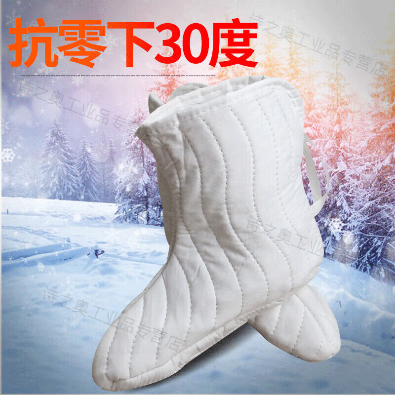 加厚防寒勞保毛氈襪棉襪腳套 冬季加厚羊毛氈襪防寒雨鞋雨靴保暖內(nèi)膽冷庫棉毛氈襪子鞋內(nèi)襯g2J1 白色棉布襪【】 【建議拍大一碼 43