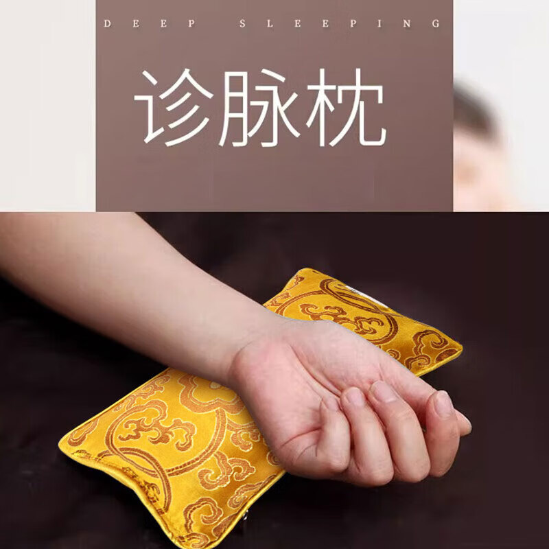 凌云鹤脉枕脉诊枕号脉枕中医把脉枕抽血枕茶香手枕切脉枕诊脉包 黄绸布 【厚度适宜 支撑贴合】
