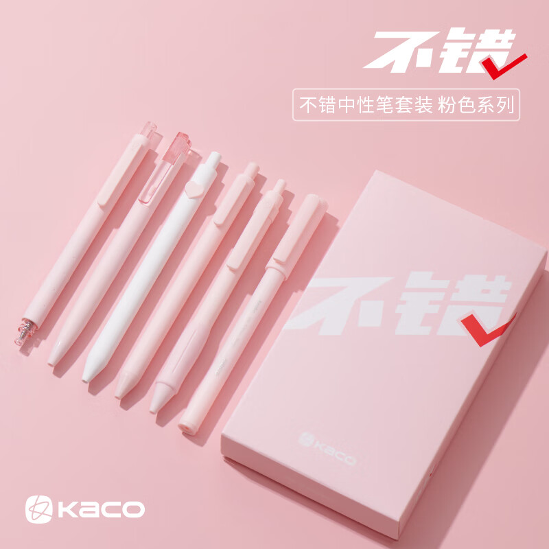 KACO不错粉色套装0.5黑中性笔6支 学生刷题书写笔记办公文具签字速干凯宝书源菁点珍宝K7爱心笔 不错六只装【粉色黑芯】