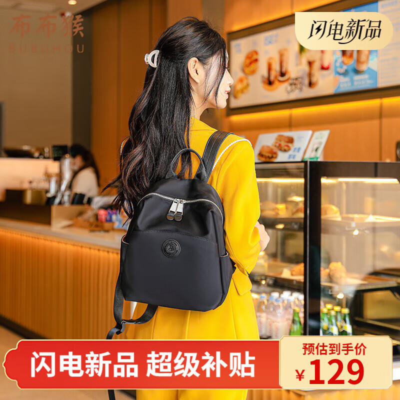 布布猴包包双肩包女2025新款防泼水牛津布背包轻便旅行夏季书包女包包 小号-黑色