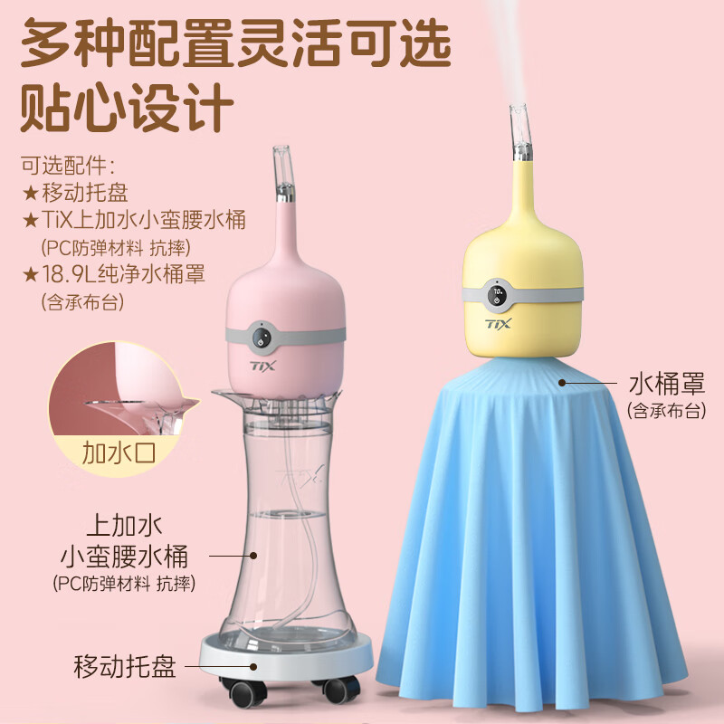 TIX大胖鹅 母婴加湿器卧室除菌抑菌 Bottle top婴儿家用空气加湿器负离子空气净化器空调伴侣 活力黄 【加湿器机身+移动托盘】不含桶 放纯净水桶使用