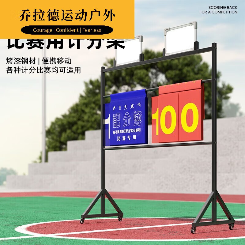 雷奈珂（LAENNEC）籃球記分牌落地式可移動(dòng)比賽計(jì)分架足球比分牌翻分牌薄積分記分板 黑色/加厚碳鋼記分架（帆布薄）