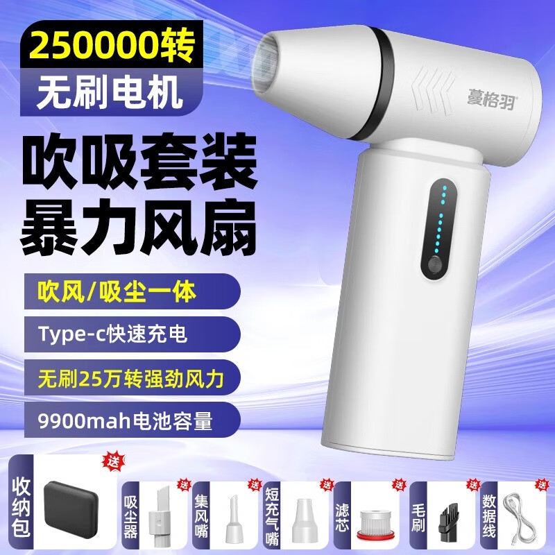 蔓格羽25萬轉(zhuǎn)高速渦輪增壓小風(fēng)扇便攜式辦公室桌面風(fēng)扇宿舍超長續(xù)航迷你 25萬轉(zhuǎn)150克風(fēng)力8.0AH電池-白套