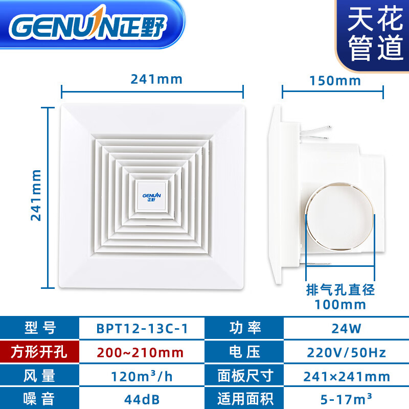 正野换气扇天花板管道式排气扇吊顶强力低噪吸顶抽风机大风量厨房厕所 8寸+安装配件/方孔205mm/13C-1