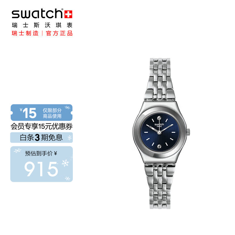 斯沃琪(swatch)瑞士手表 金属系列上流名媛 珠宝扣 节日礼物石英女表
