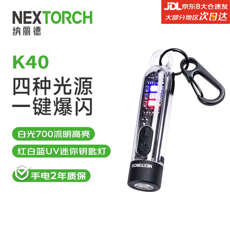 £NEXTORCHK40Կ׿۵ֵType-CֱUVʵ117.3Ԫ