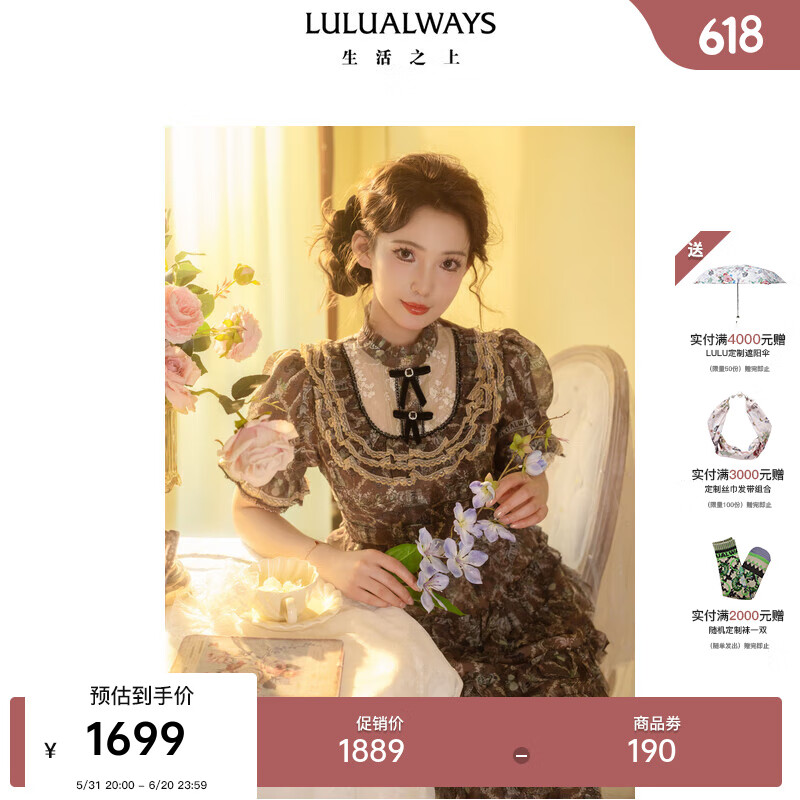 LULUALWAYS【商场同款】24夏季新款法式重工浪漫蛋糕裙长款连衣裙 咖啡色 M