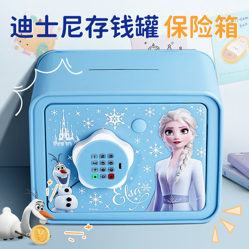 迪士尼（Disney）爱莎公主存钱罐7-14岁12儿童玩具女孩男孩储钱保险柜生日礼物艾莎