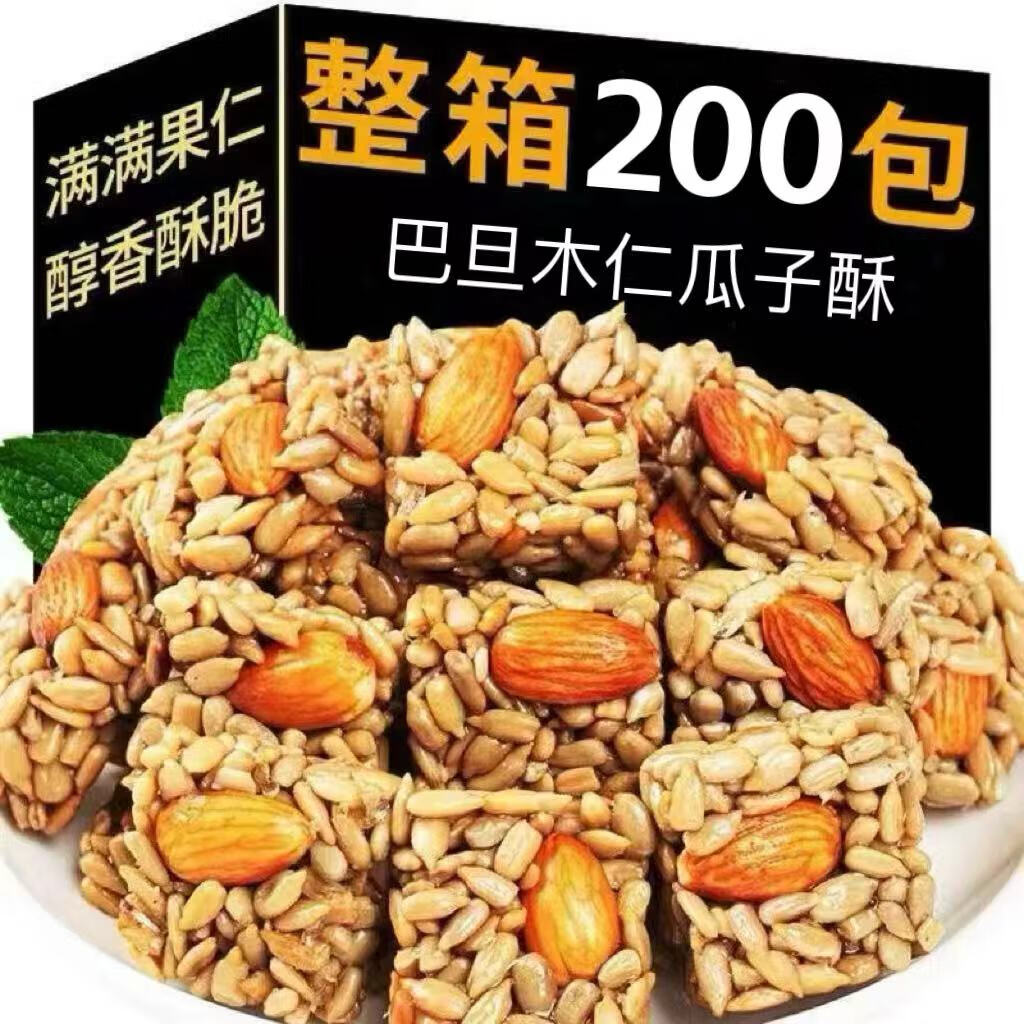 巴旦木瓜子仁酥坚果酥糕点小吃解馋零食独立包装办公室休闲零食 巴旦木瓜子酥【70包】