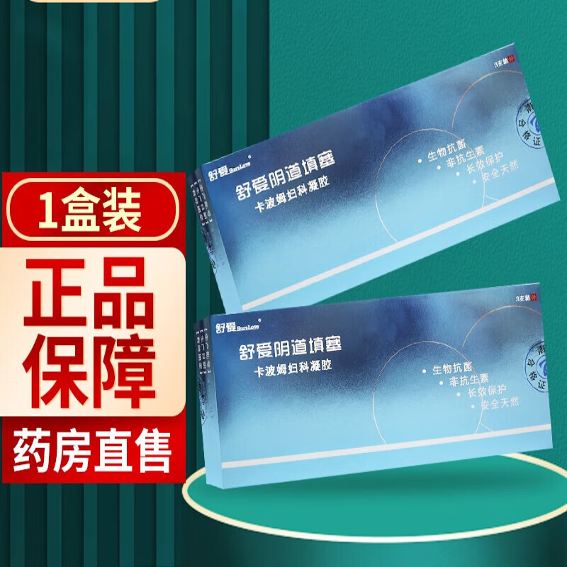 药房直售 舒爱填塞卡波姆妇科凝胶原填塞妇用凝胶敷料 3支/盒 1盒舒爱