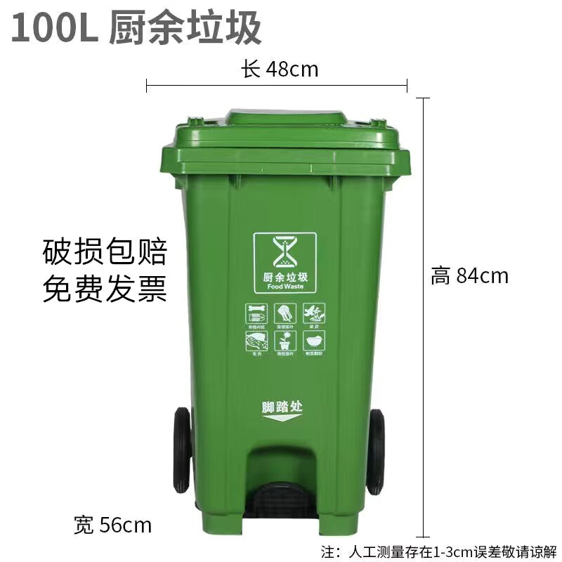夢(mèng)淏戶外腳踏垃圾桶大號(hào)環(huán)衛(wèi)物業(yè)工廠室外酒店商用加厚帶蓋帶輪廢物箱 100L特厚腳踏綠色廚余