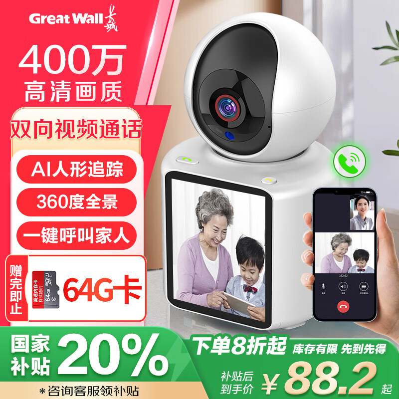 �������߼���˫����Ƶͨ��AI����ͷ�ֻ�Զ�̼����360�ȴ�ҹ��ȫ�����������ڸ������Ƶ�Ի�