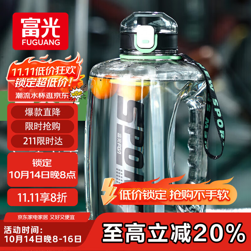 富光吨杯桶大容量塑料杯水杯Tritan刻度吸管运动户外水壶杯子1600ML