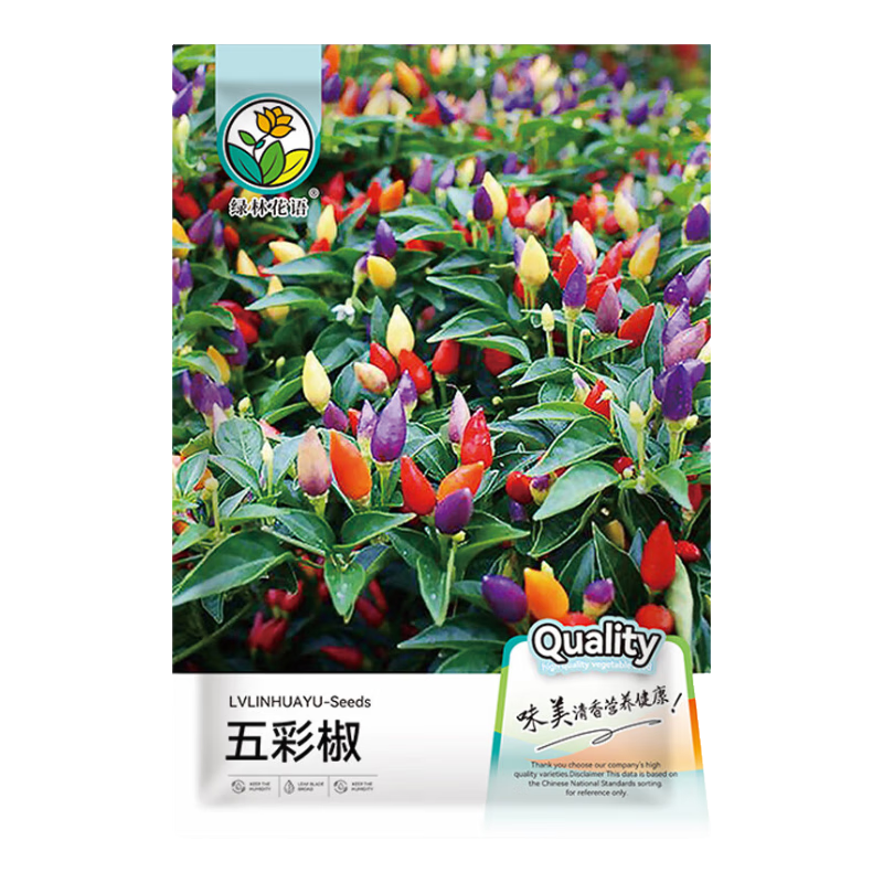 綠林花語五彩椒種子約400粒/袋 觀賞盆栽泡椒辣椒種籽七彩椒四季種蔬菜