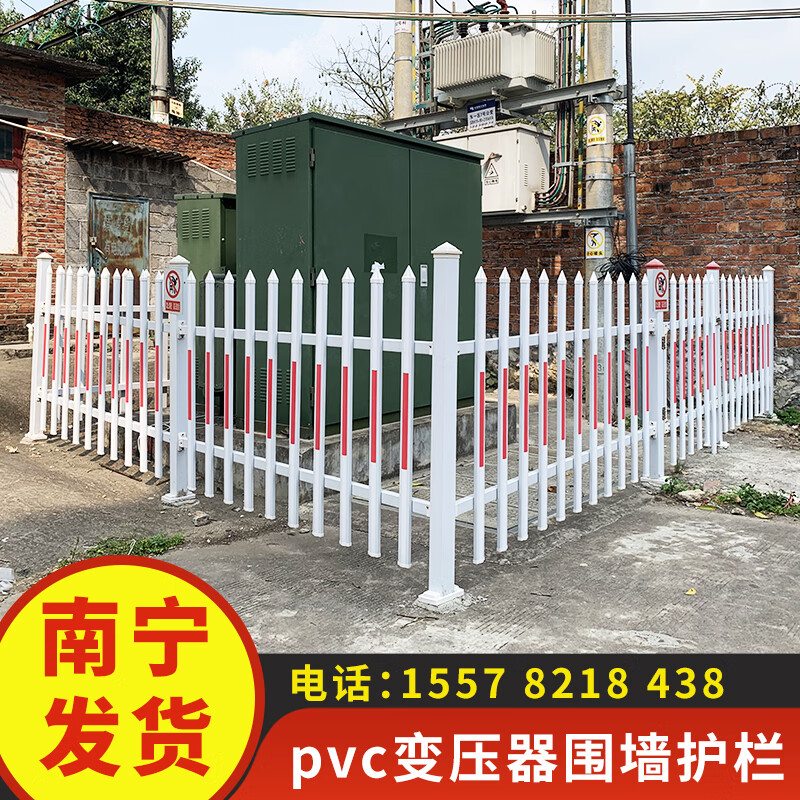云启格pvc变压器护栏围栏户外庭院围墙塑钢隔离栏配电箱电力防护栏
