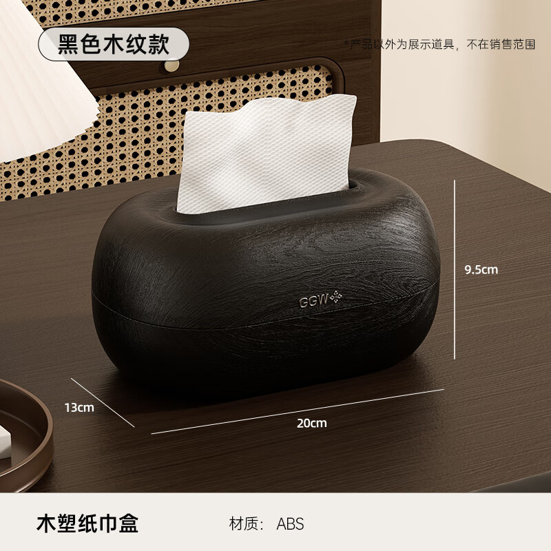 CKULH德国中古风纸巾盒客厅茶几桌面家用带弹簧抽纸盒轻奢感新款抽纸盒 弹簧纸巾盒【黑色木纹款】