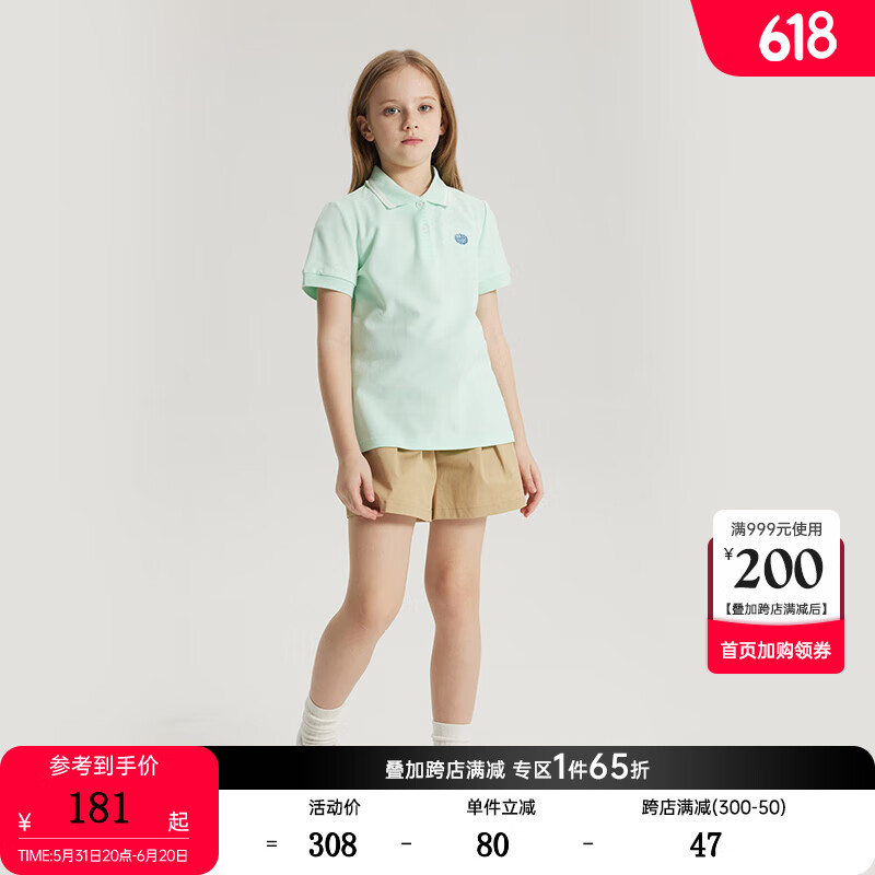 E·LAND KIDS【5A抗菌】童装24年夏季新品女童条纹POLO短袖T恤 Mint薄荷色/84 165cm